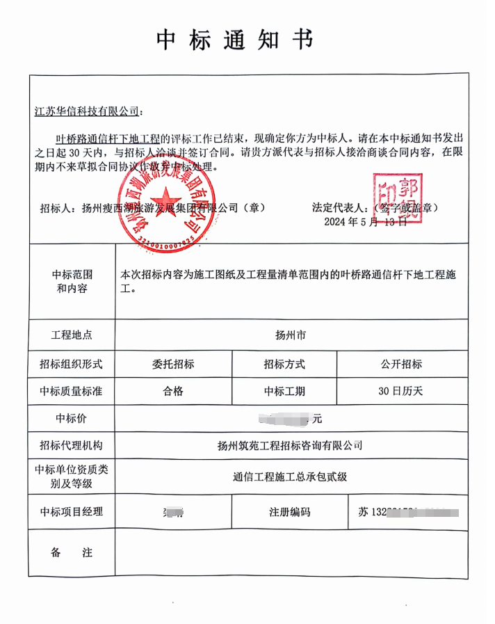 微(wēi)信圖片_20240523144712.png
